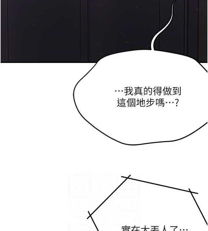 痒乐多阿姨 - 第58話-先生，想訂購癢樂多嗎? - page 98