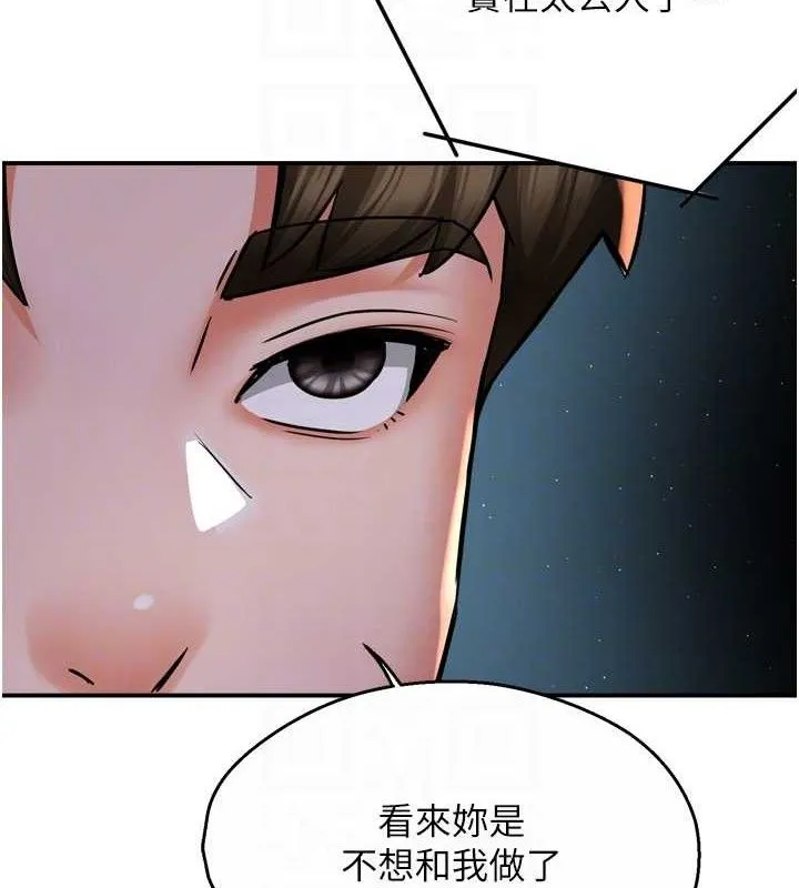 痒乐多阿姨 - 第58話-先生，想訂購癢樂多嗎? - page 99