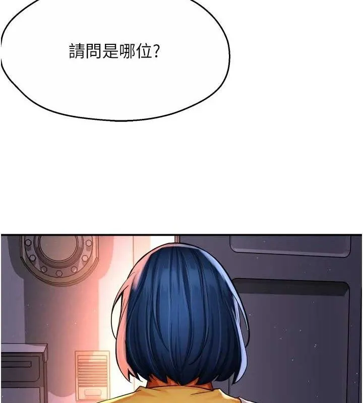 痒乐多阿姨 - 第58話-先生，想訂購癢樂多嗎? - page 103