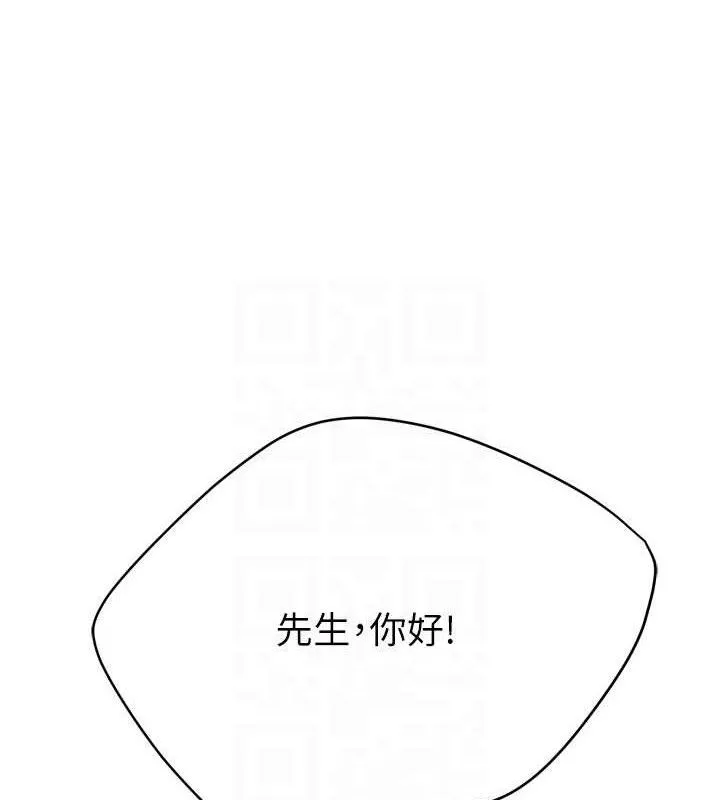 痒乐多阿姨 - 第58話-先生，想訂購癢樂多嗎? - page 105