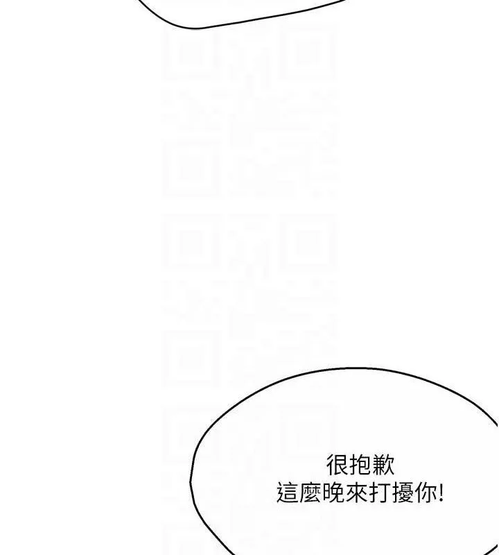 痒乐多阿姨 - 第58話-先生，想訂購癢樂多嗎? - page 106