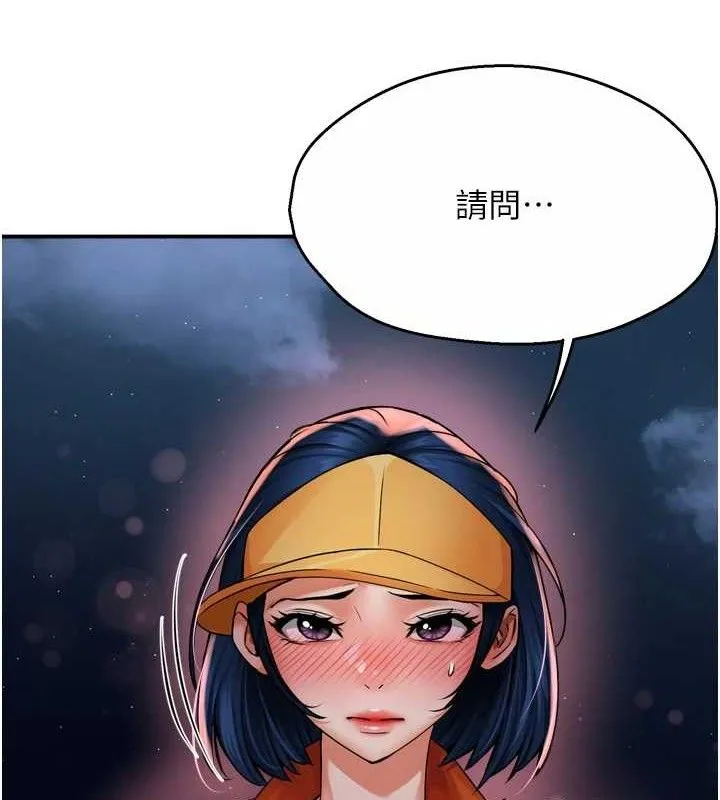 痒乐多阿姨 - 第58話-先生，想訂購癢樂多嗎? - page 109