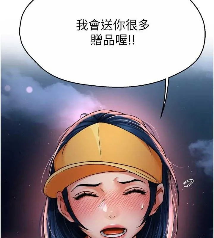 痒乐多阿姨 - 第58話-先生，想訂購癢樂多嗎? - page 112