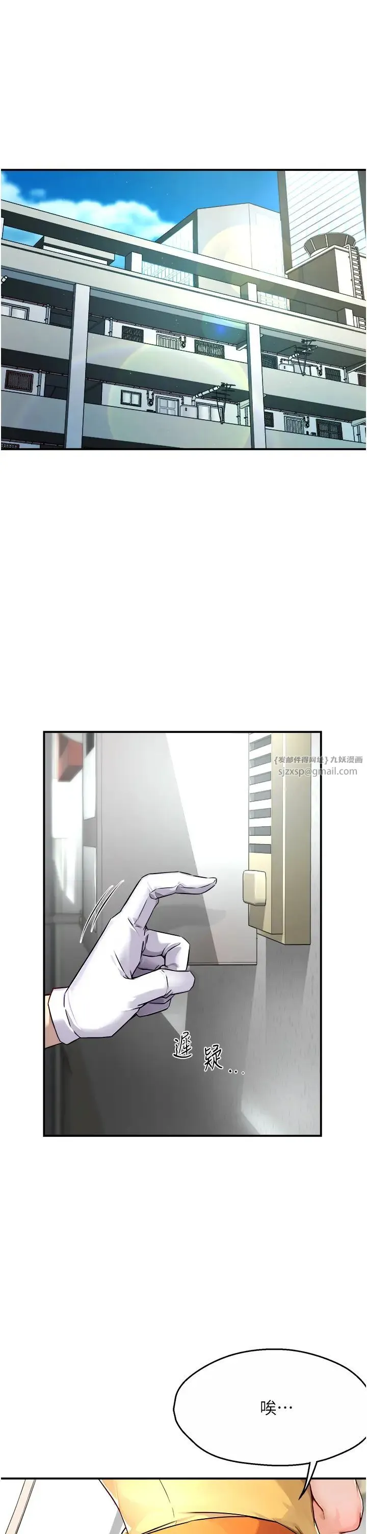 痒乐多阿姨 - 第8話-我想跟妳約會 - page 3