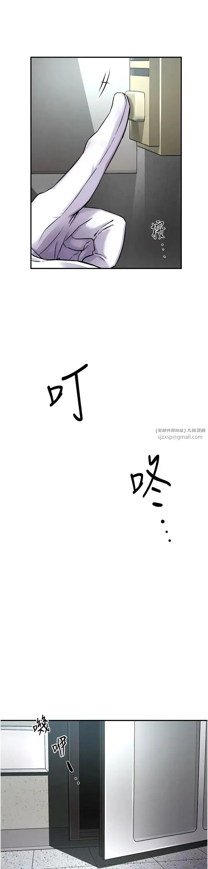 痒乐多阿姨 - 第8話-我想跟妳約會 - page 5