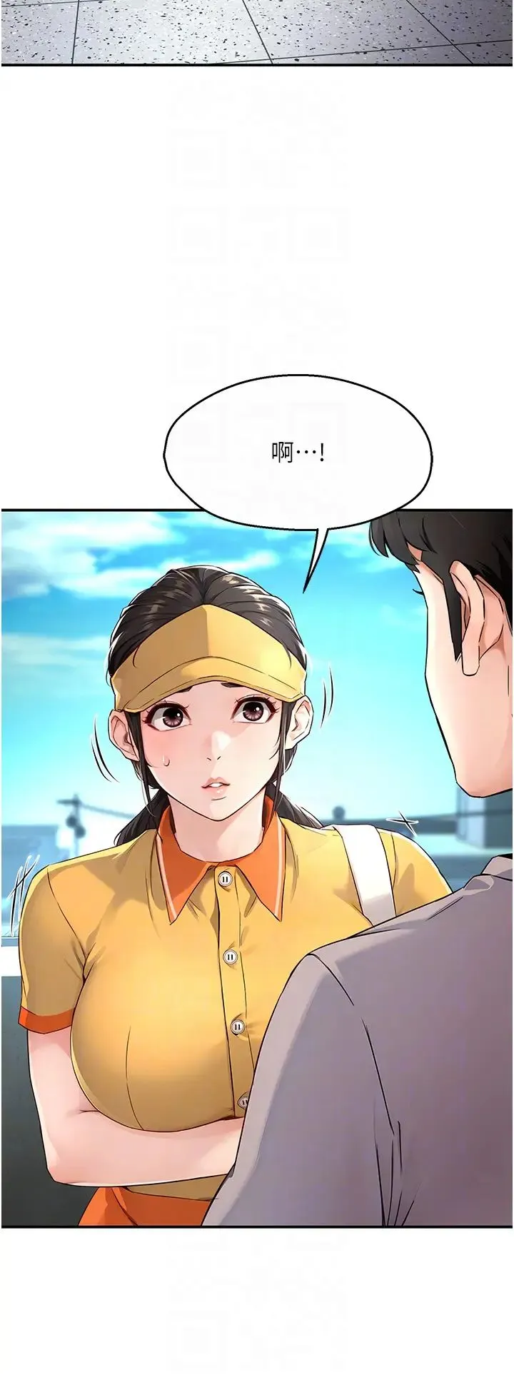 痒乐多阿姨 - 第8話-我想跟妳約會 - page 6