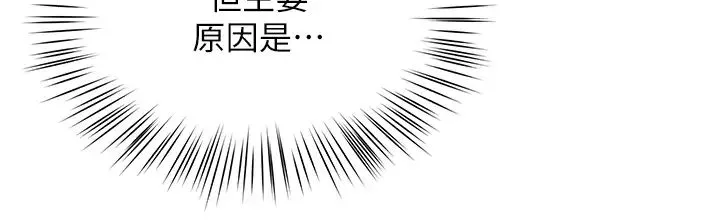 痒乐多阿姨 - 第8話-我想跟妳約會 - page 11