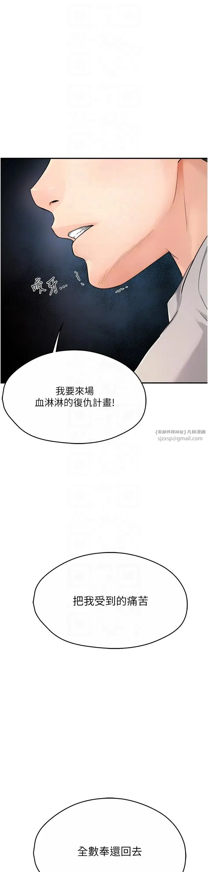 痒乐多阿姨 - 第8話-我想跟妳約會 - page 28