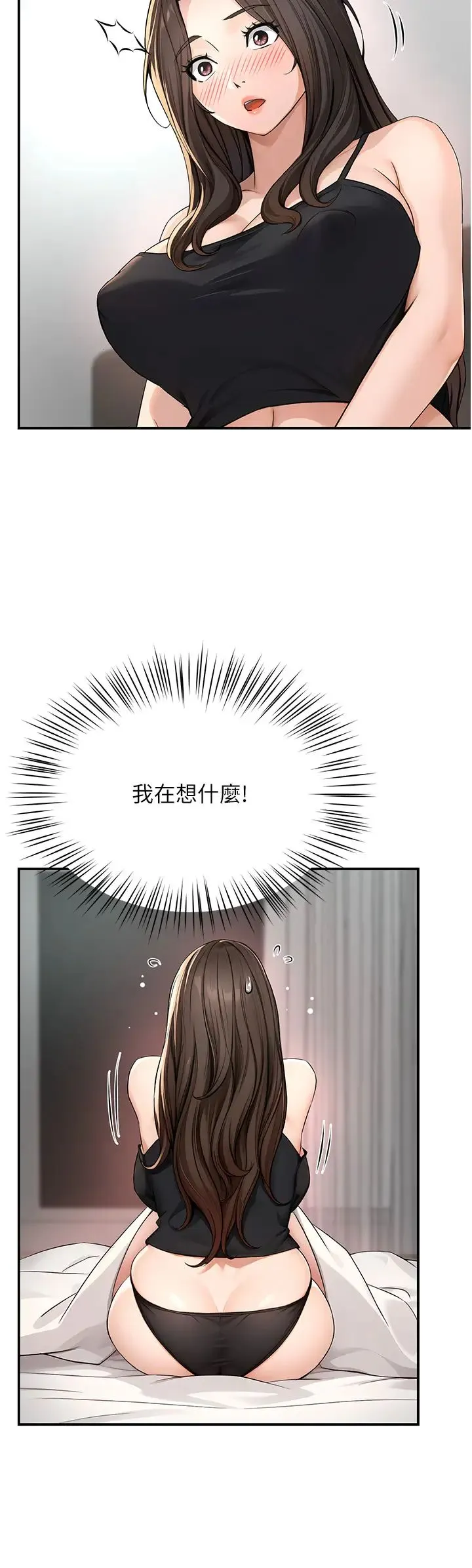 痒乐多阿姨 - 第8話-我想跟妳約會 - page 35