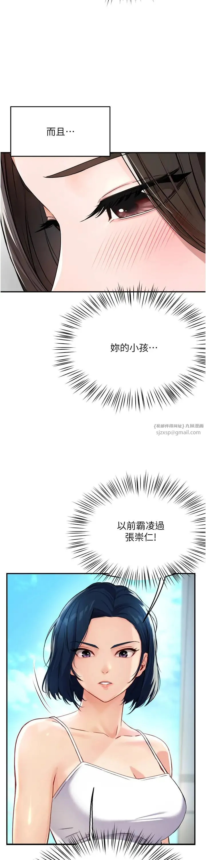 痒乐多阿姨 - 第8話-我想跟妳約會 - page 37