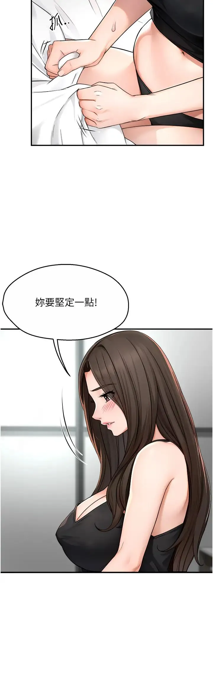 痒乐多阿姨 - 第8話-我想跟妳約會 - page 40