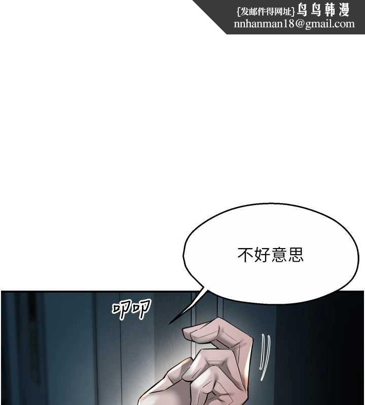 痒乐多阿姨 - 第93話-崇仁…!救我! - page 1