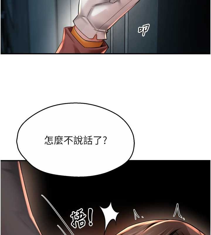 痒乐多阿姨 - 第93話-崇仁…!救我! - page 2