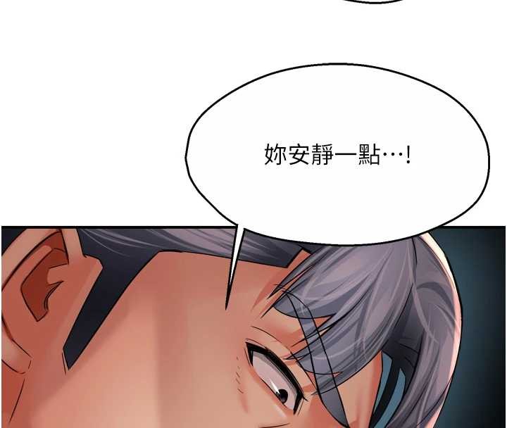 痒乐多阿姨 - 第93話-崇仁…!救我! - page 4