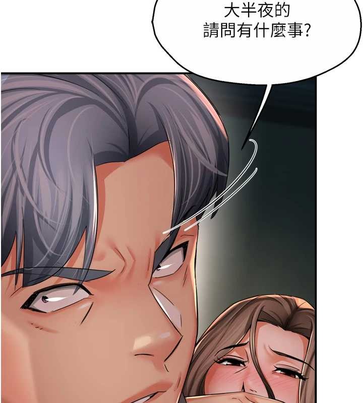 痒乐多阿姨 - 第93話-崇仁…!救我! - page 6