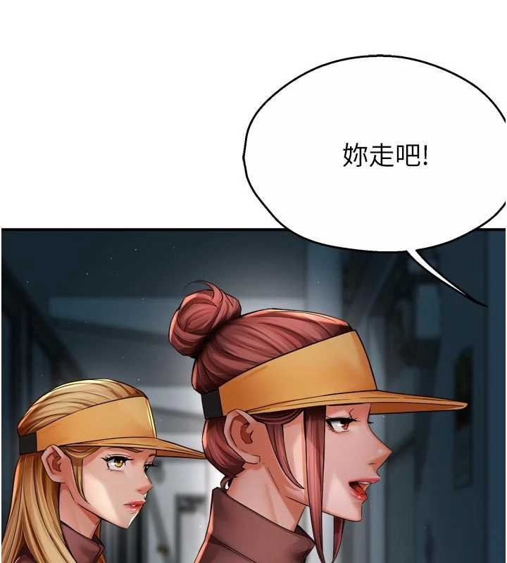痒乐多阿姨 - 第93話-崇仁…!救我! - page 8