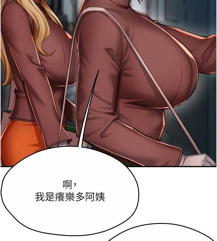 痒乐多阿姨 - 第93話-崇仁…!救我! - page 9