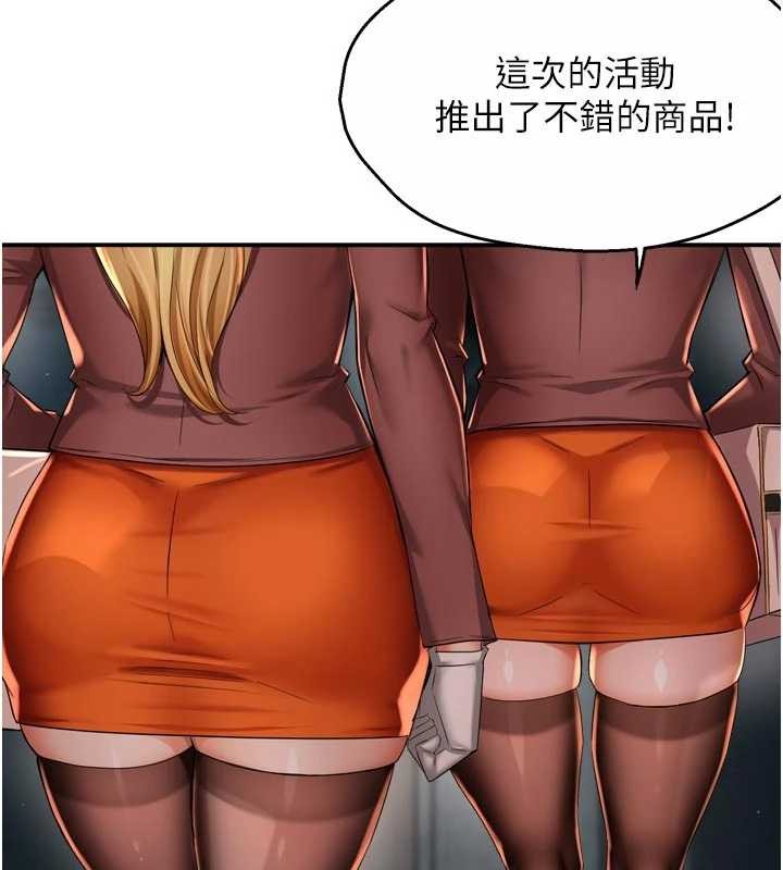 痒乐多阿姨 - 第93話-崇仁…!救我! - page 10