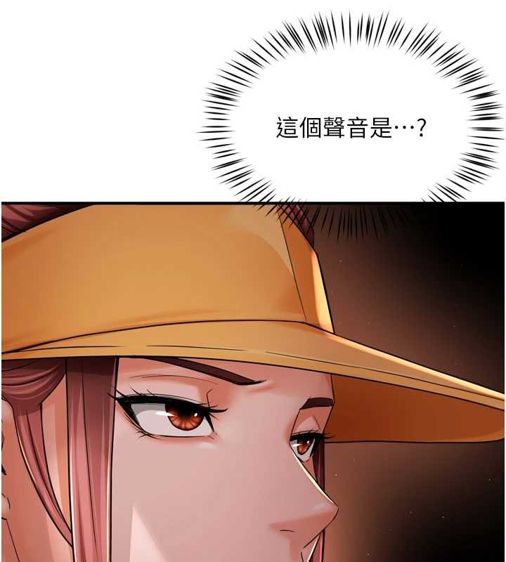 痒乐多阿姨 - 第93話-崇仁…!救我! - page 13