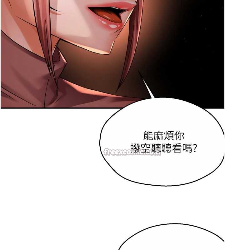 痒乐多阿姨 - 第93話-崇仁…!救我! - page 14