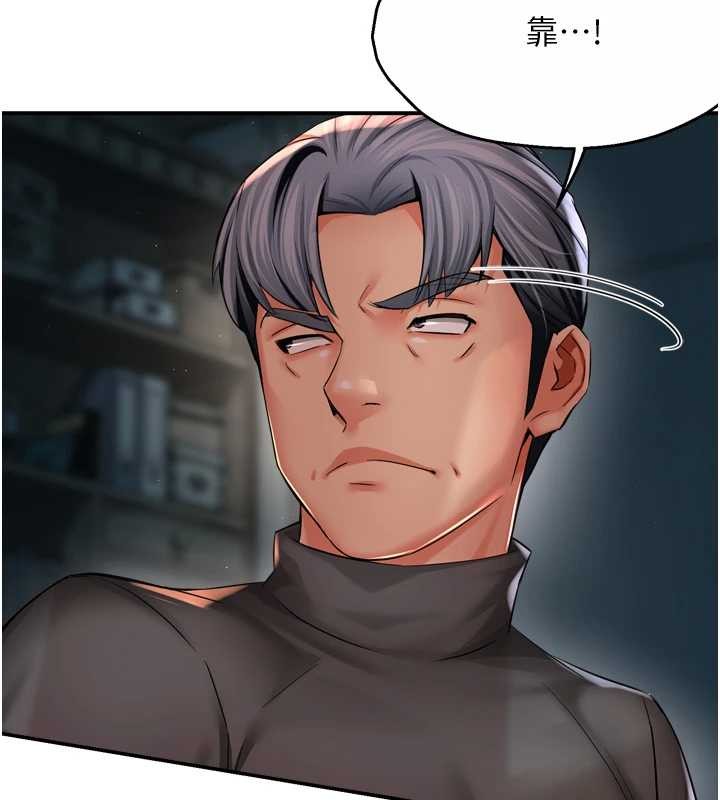 痒乐多阿姨 - 第93話-崇仁…!救我! - page 15