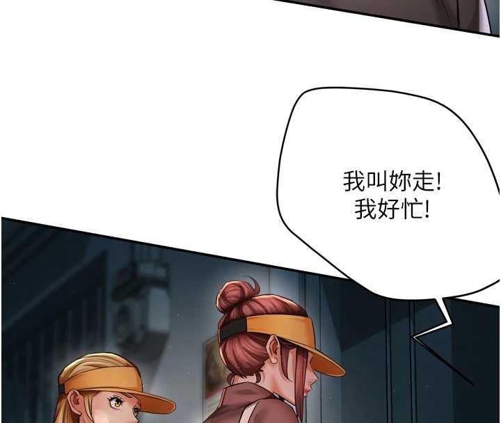 痒乐多阿姨 - 第93話-崇仁…!救我! - page 16