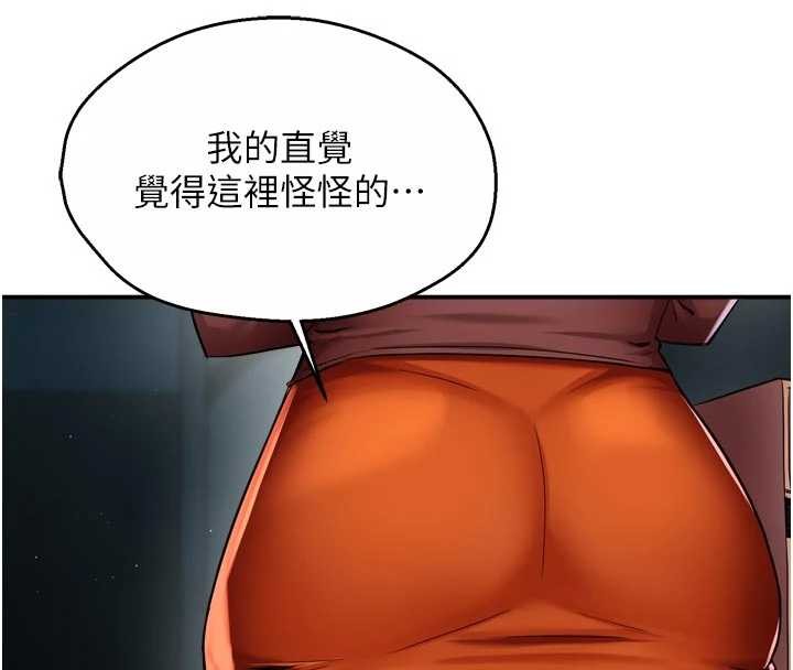 痒乐多阿姨 - 第93話-崇仁…!救我! - page 22