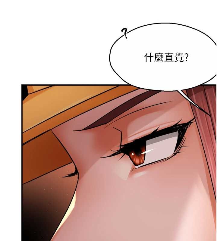 痒乐多阿姨 - 第93話-崇仁…!救我! - page 24