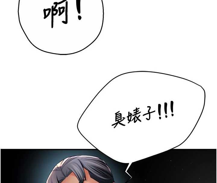 痒乐多阿姨 - 第93話-崇仁…!救我! - page 34