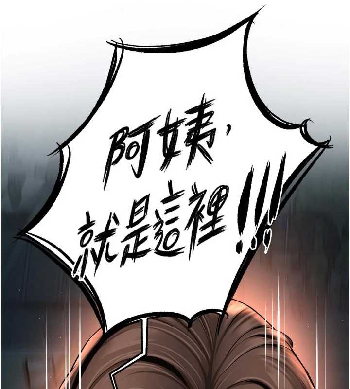 痒乐多阿姨 - 第93話-崇仁…!救我! - page 37