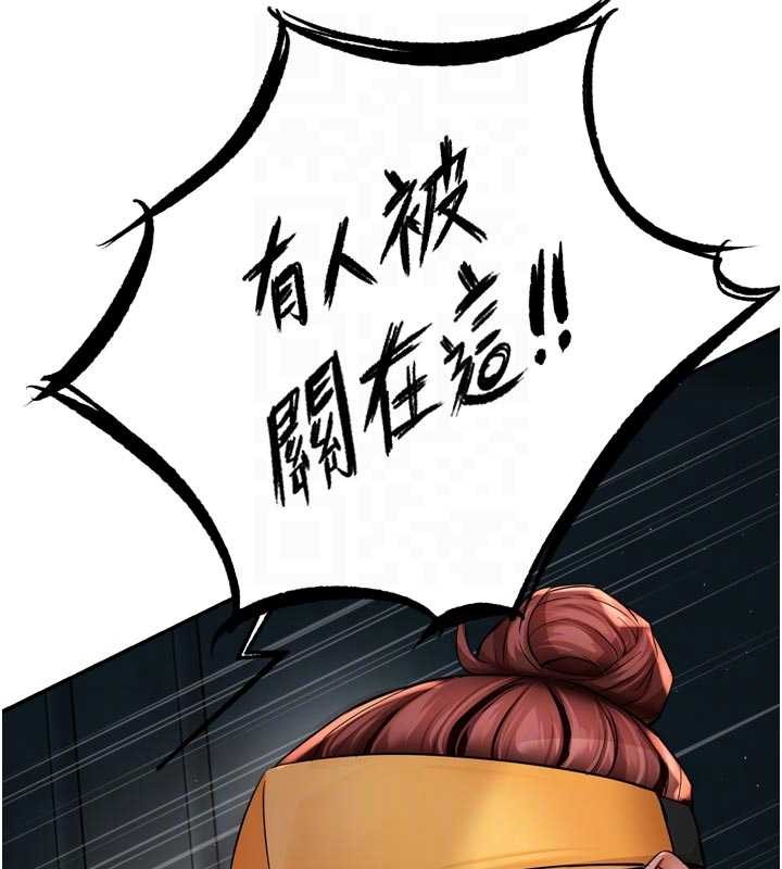 痒乐多阿姨 - 第93話-崇仁…!救我! - page 41