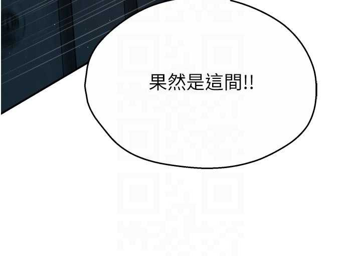 痒乐多阿姨 - 第93話-崇仁…!救我! - page 43