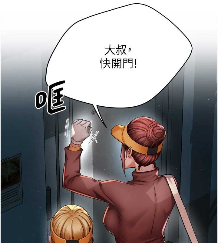 痒乐多阿姨 - 第93話-崇仁…!救我! - page 44