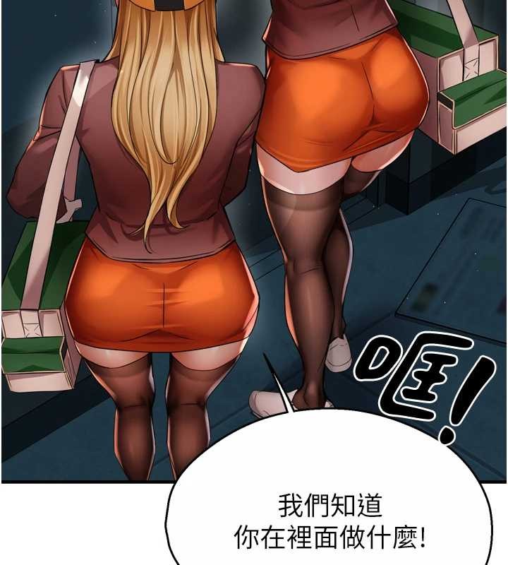 痒乐多阿姨 - 第93話-崇仁…!救我! - page 45
