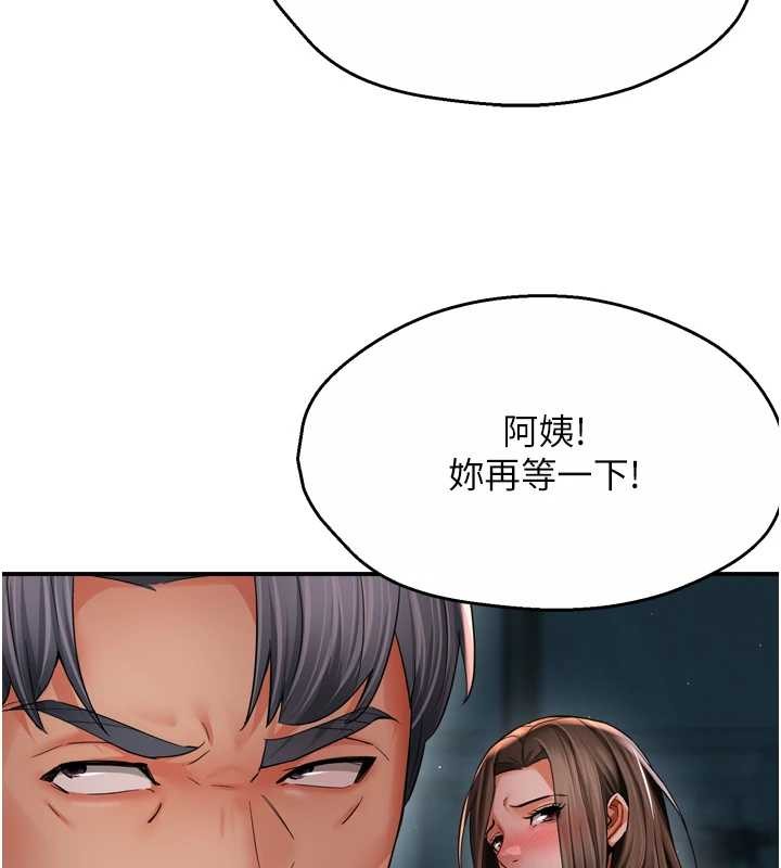 痒乐多阿姨 - 第93話-崇仁…!救我! - page 46