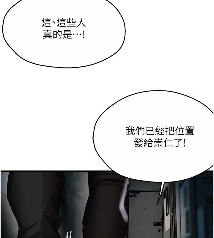 痒乐多阿姨 - 第93話-崇仁…!救我! - page 48
