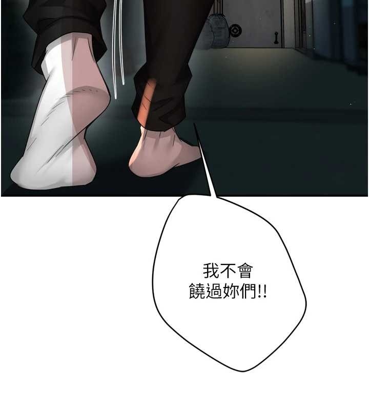 痒乐多阿姨 - 第93話-崇仁…!救我! - page 49