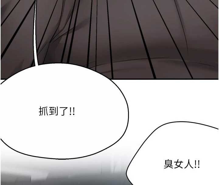 痒乐多阿姨 - 第93話-崇仁…!救我! - page 54