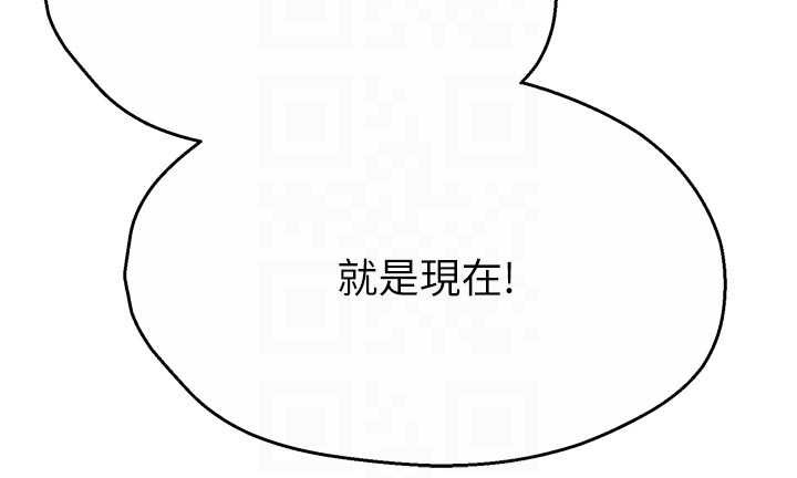痒乐多阿姨 - 第93話-崇仁…!救我! - page 57