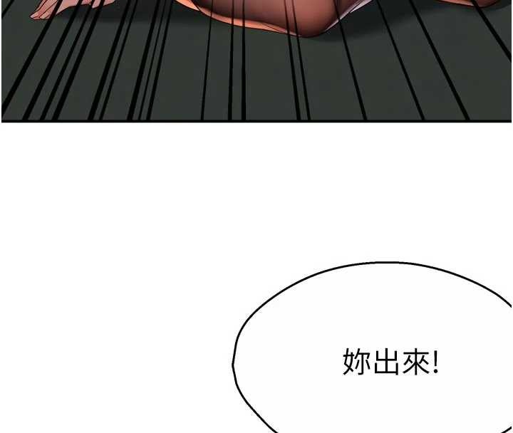痒乐多阿姨 - 第93話-崇仁…!救我! - page 75