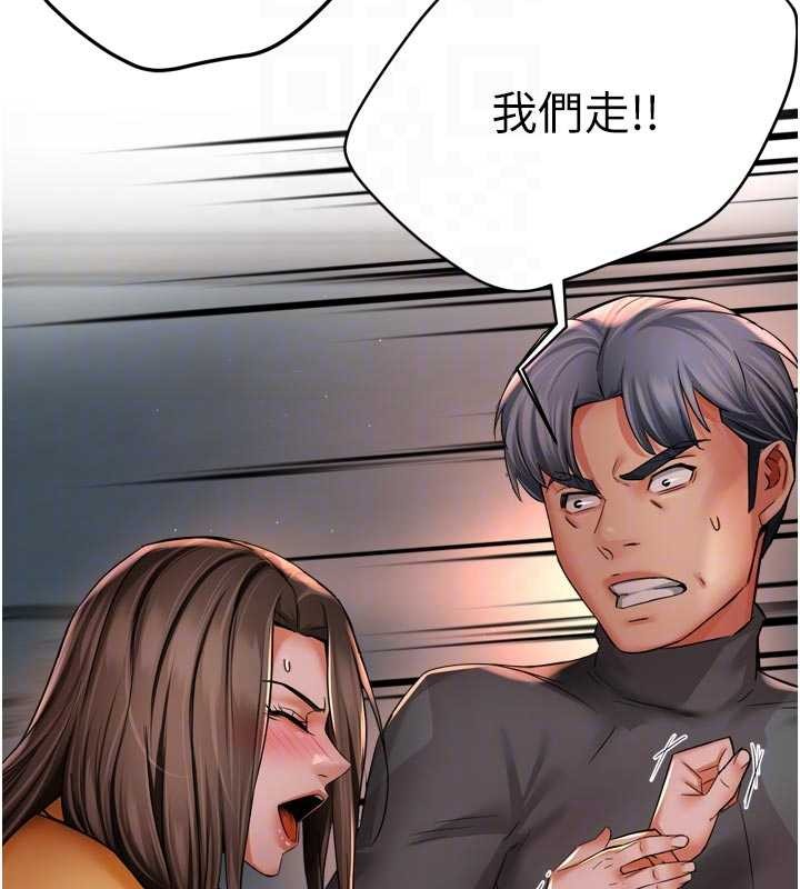 痒乐多阿姨 - 第93話-崇仁…!救我! - page 77