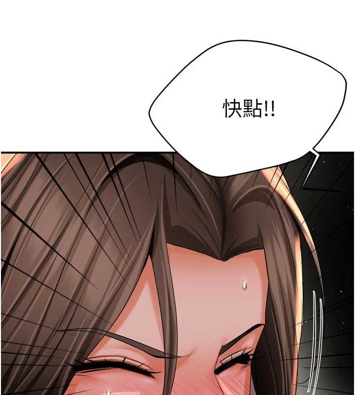 痒乐多阿姨 - 第93話-崇仁…!救我! - page 80