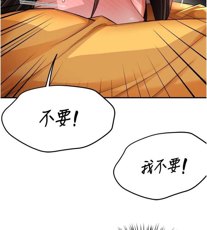 痒乐多阿姨 - 第93話-崇仁…!救我! - page 81