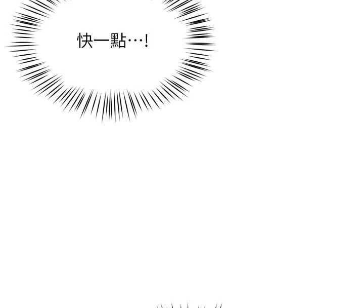 痒乐多阿姨 - 第93話-崇仁…!救我! - page 83