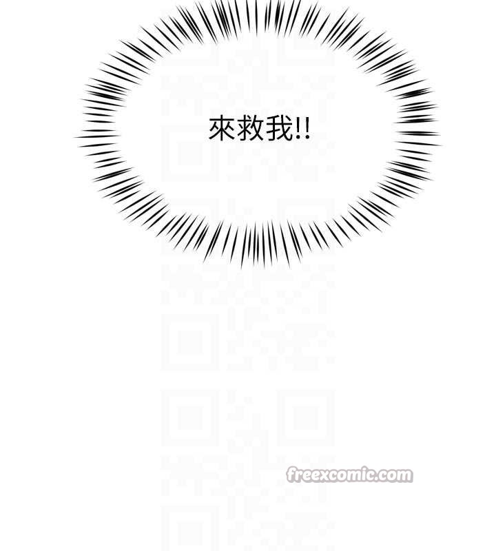 痒乐多阿姨 - 第93話-崇仁…!救我! - page 84