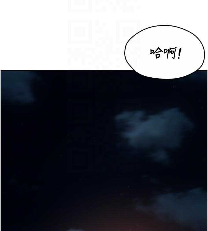 痒乐多阿姨 - 第93話-崇仁…!救我! - page 86