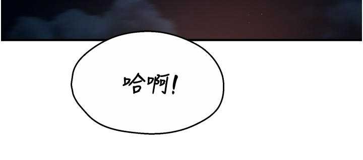 痒乐多阿姨 - 第93話-崇仁…!救我! - page 87