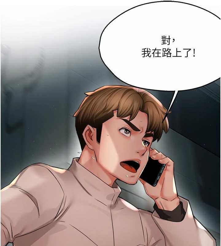 痒乐多阿姨 - 第93話-崇仁…!救我! - page 88