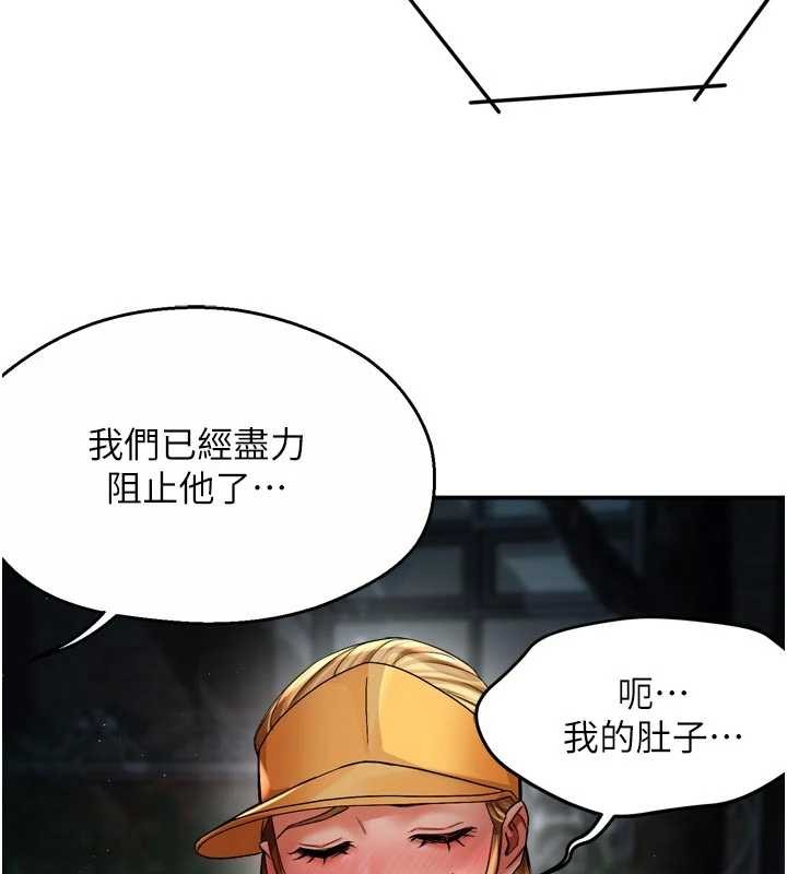 痒乐多阿姨 - 第93話-崇仁…!救我! - page 90