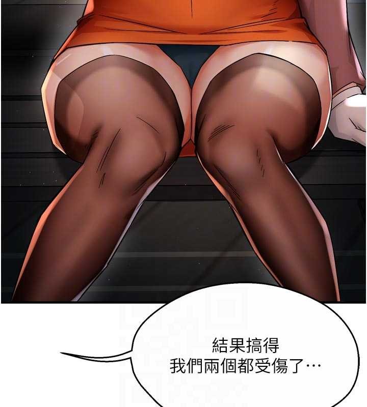 痒乐多阿姨 - 第93話-崇仁…!救我! - page 92